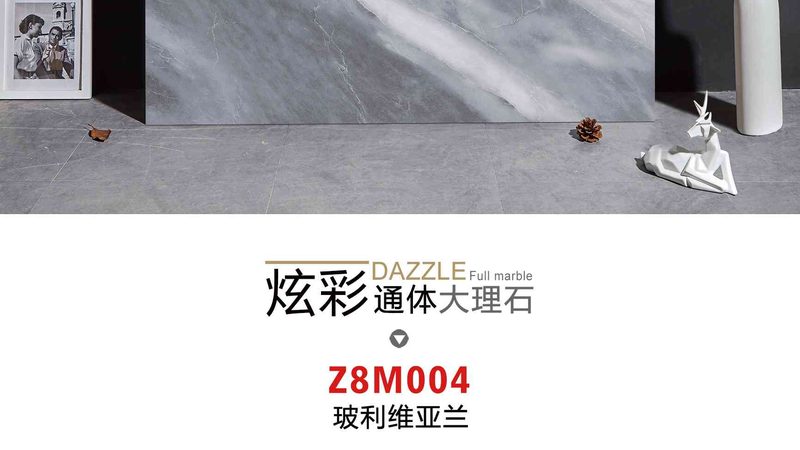 大理石瓷砖加盟代理，如何慧眼识珠？**